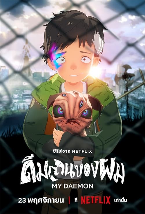 Portada de Serie